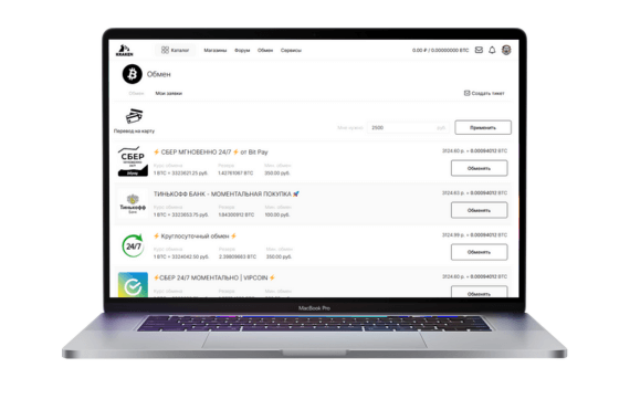 обменник на кракен даркнет маркет